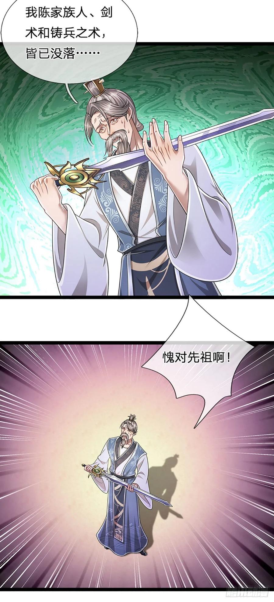 被困百万年：弟子遍布诸天万界 第125话 得罪公子，下场被锤 第28页