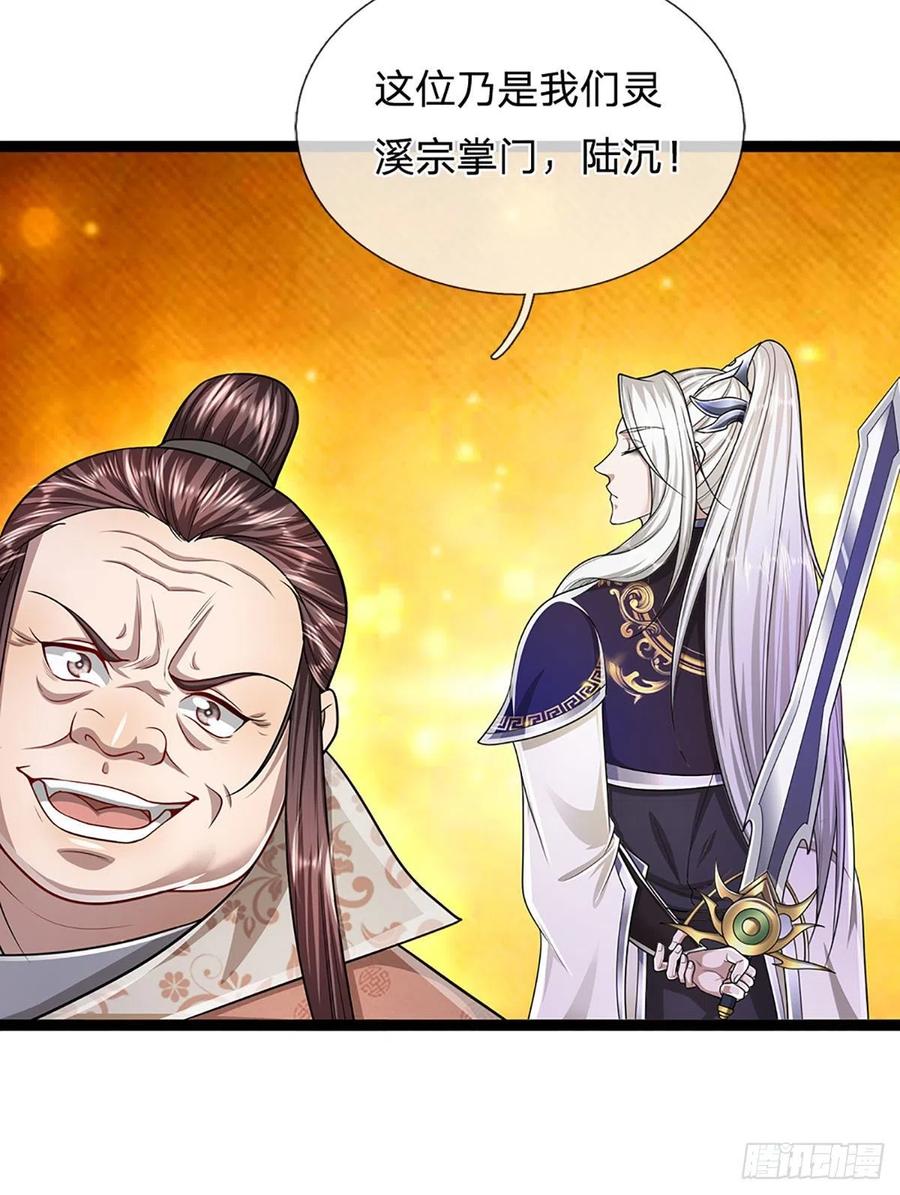被困百万年：弟子遍布诸天万界 第125话 得罪公子，下场被锤 第20页