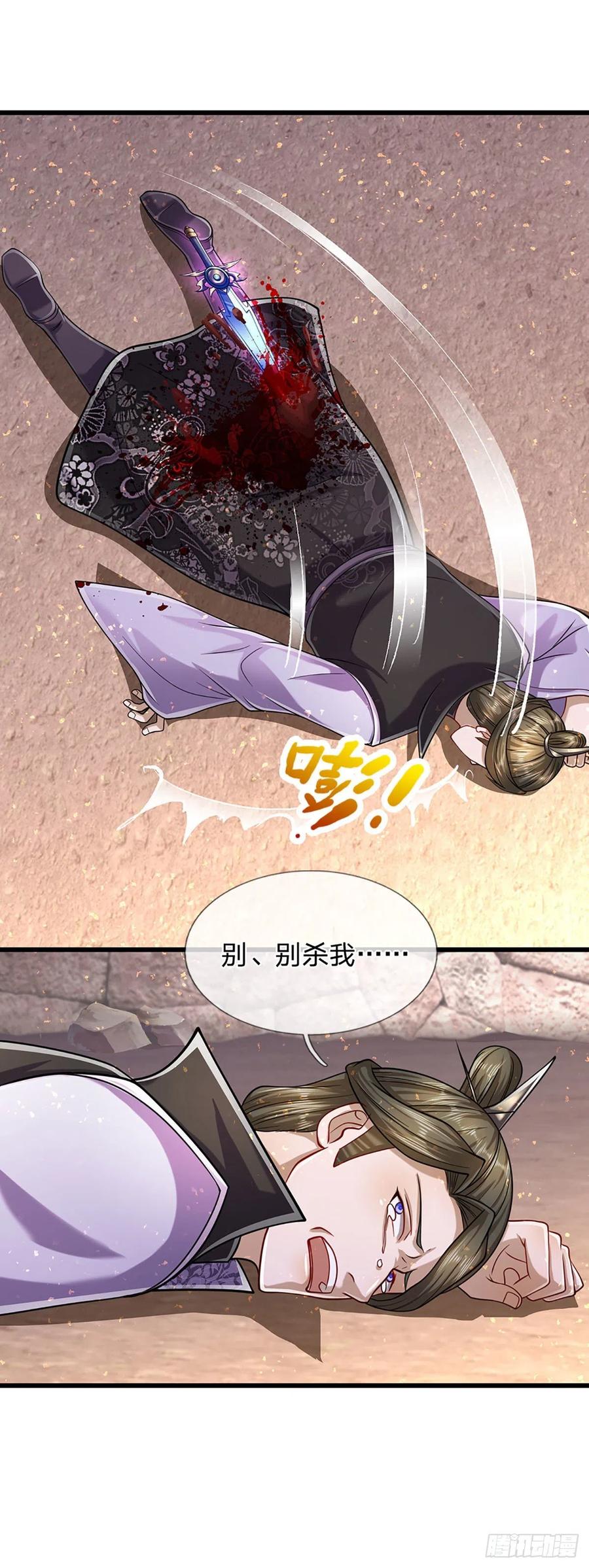 被困百万年：弟子遍布诸天万界 第125话 得罪公子，下场被锤 第16页