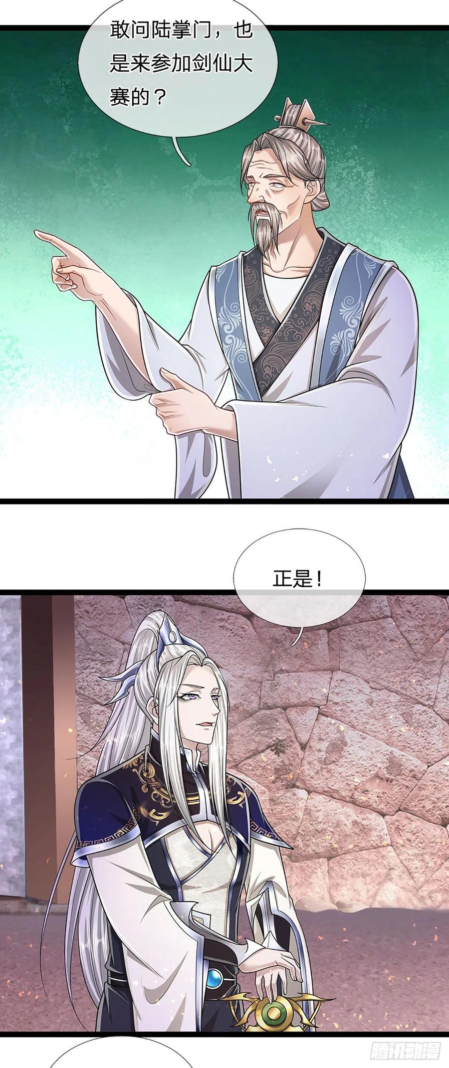 被困百万年：弟子遍布诸天万界 第125话 得罪公子，下场被锤 第22页