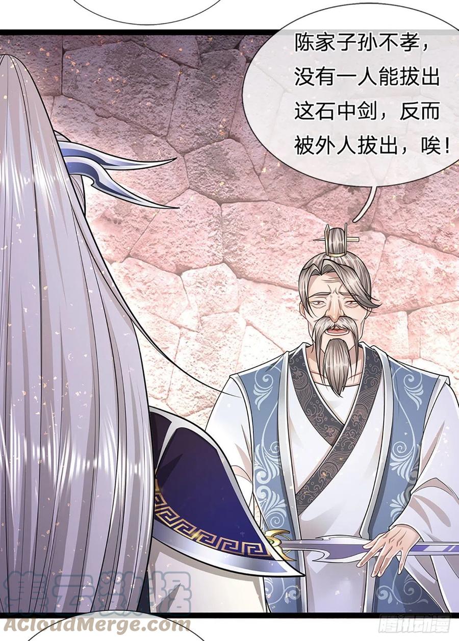被困百万年：弟子遍布诸天万界 第125话 得罪公子，下场被锤 第27页