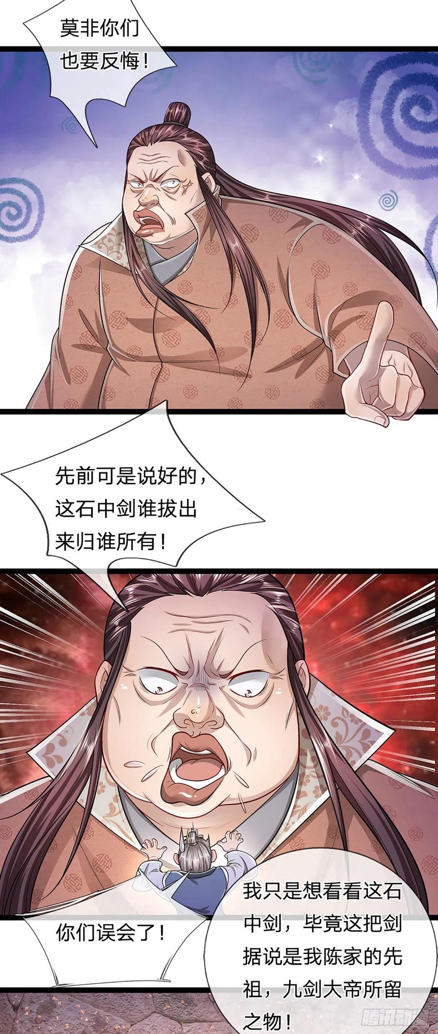 被困百万年：弟子遍布诸天万界 第125话 得罪公子，下场被锤 第24页