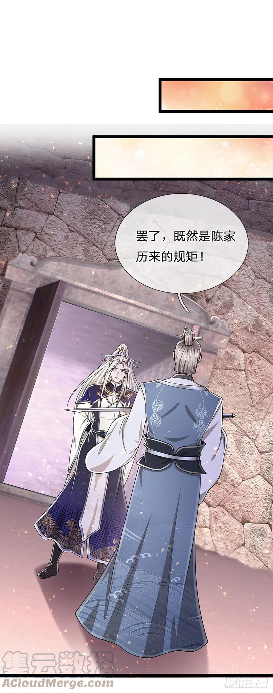 被困百万年：弟子遍布诸天万界 第125话 得罪公子，下场被锤 第29页