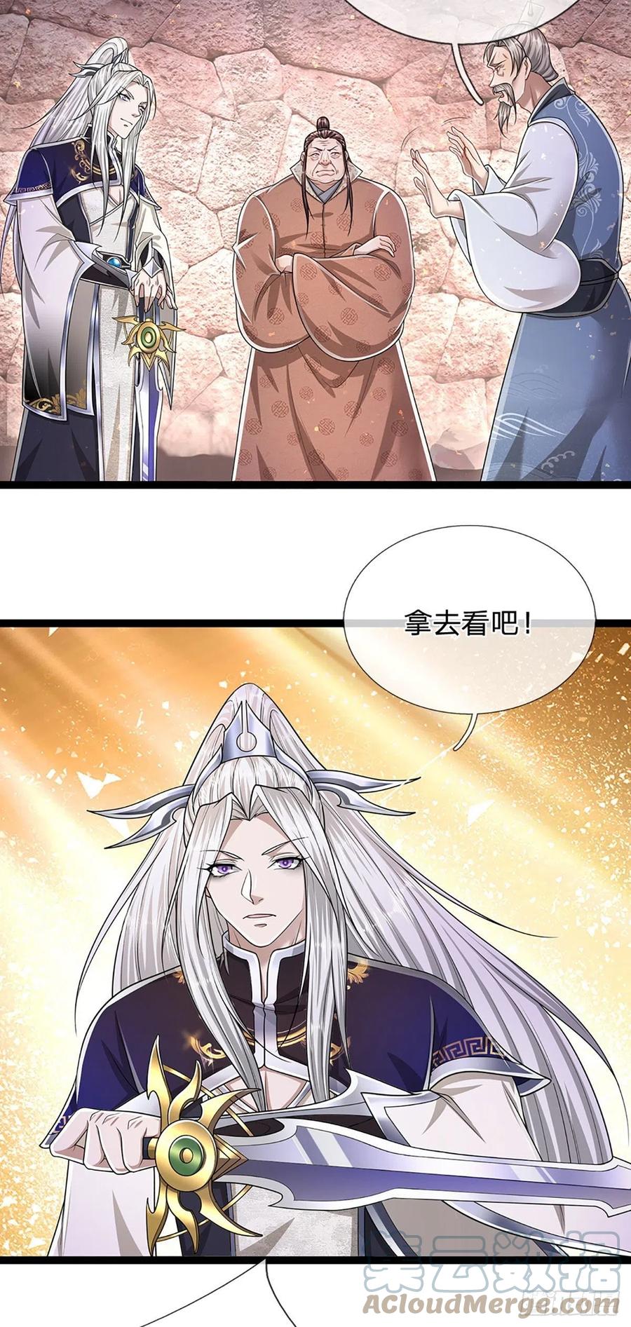 被困百万年：弟子遍布诸天万界 第125话 得罪公子，下场被锤 第25页