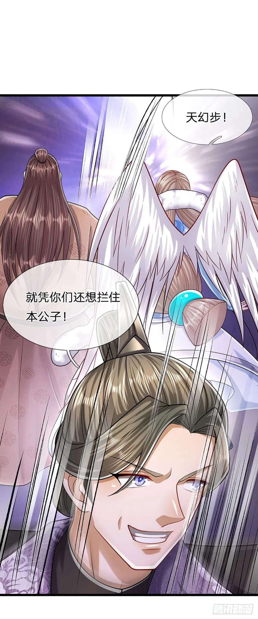 被困百万年：弟子遍布诸天万界 第125话 得罪公子，下场被锤 第4页