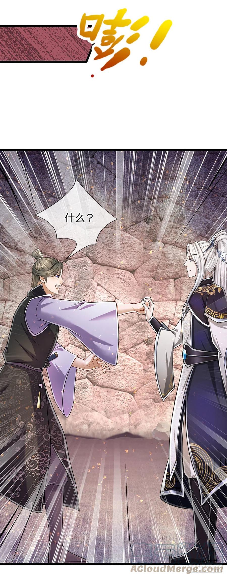 被困百万年：弟子遍布诸天万界 第125话 得罪公子，下场被锤 第7页