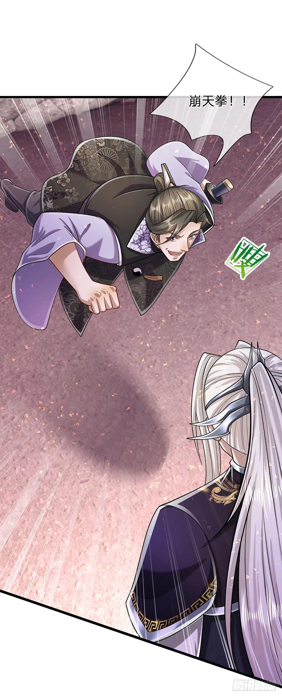 被困百万年：弟子遍布诸天万界 第125话 得罪公子，下场被锤 第2页