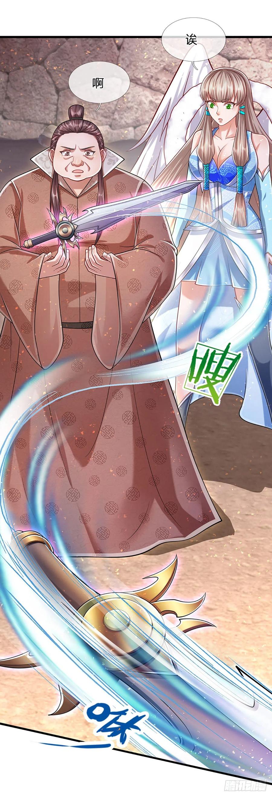 被困百万年：弟子遍布诸天万界 第125话 得罪公子，下场被锤 第12页