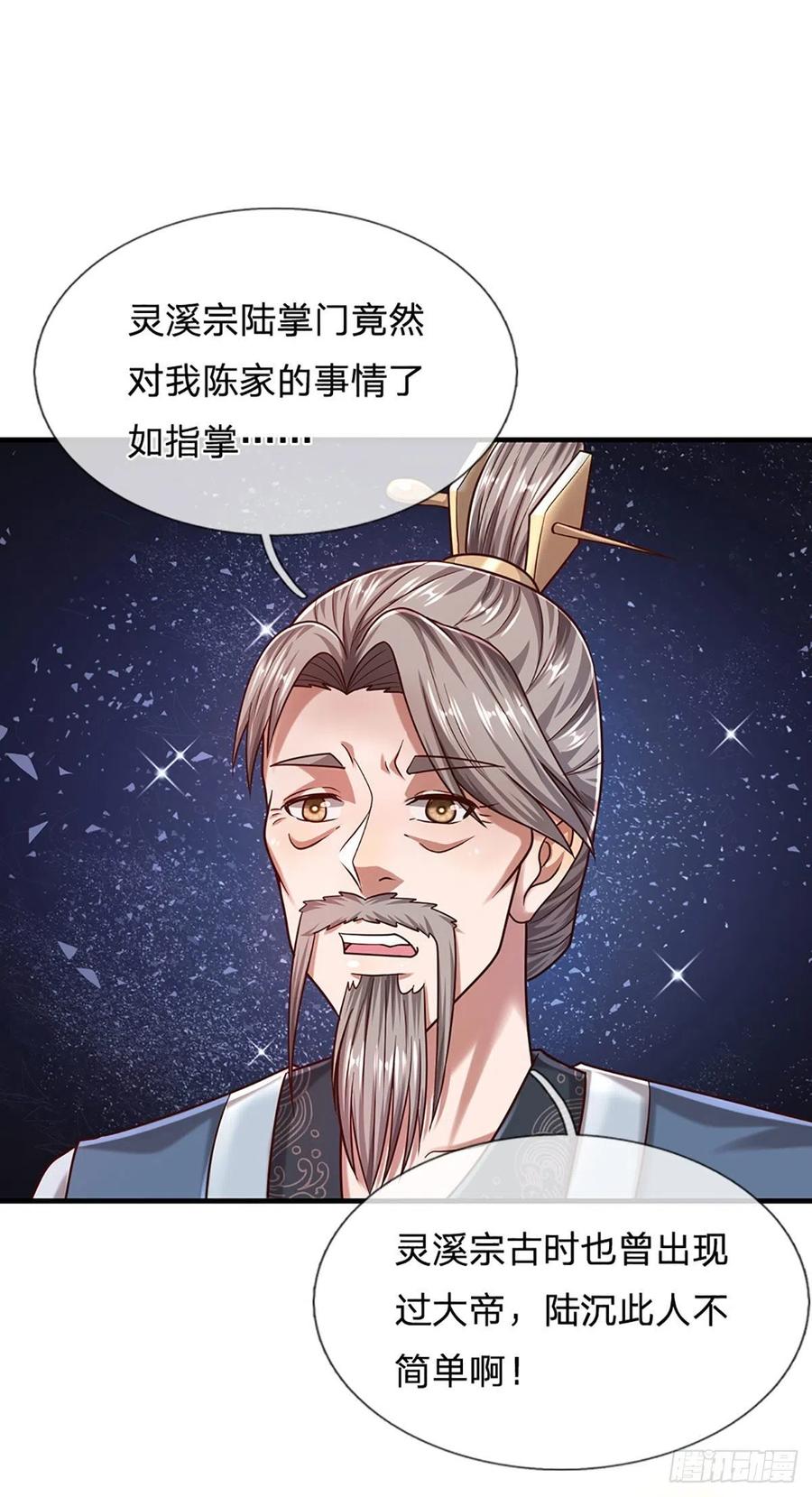 被困百万年：弟子遍布诸天万界 第126话 帝术传承，石剑之中 第17页