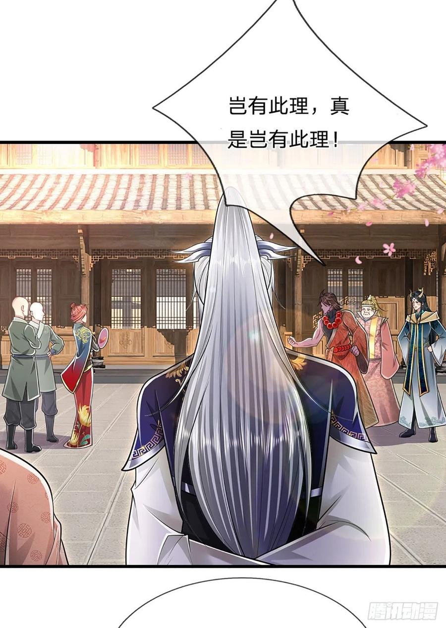 被困百万年：弟子遍布诸天万界 第126话 帝术传承，石剑之中 第27页