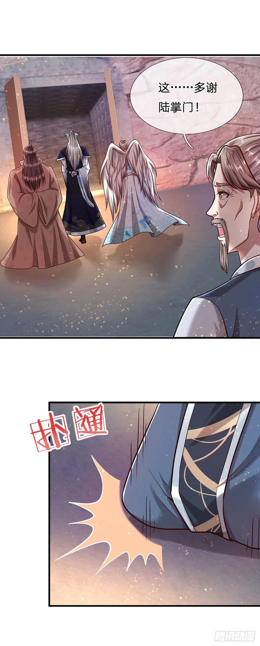 被困百万年：弟子遍布诸天万界 第126话 帝术传承，石剑之中 第12页