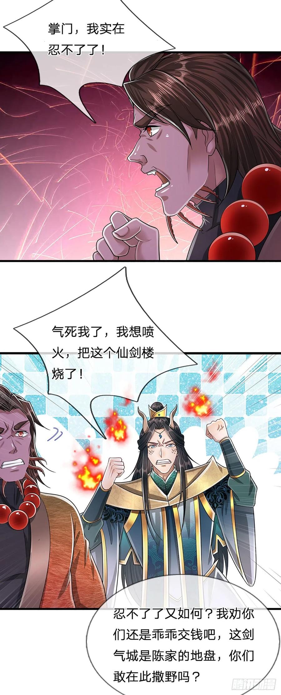 被困百万年：弟子遍布诸天万界 第126话 帝术传承，石剑之中 第33页