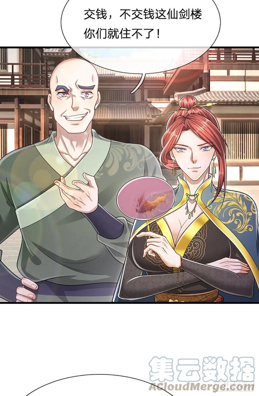 被困百万年：弟子遍布诸天万界 第126话 帝术传承，石剑之中 第28页