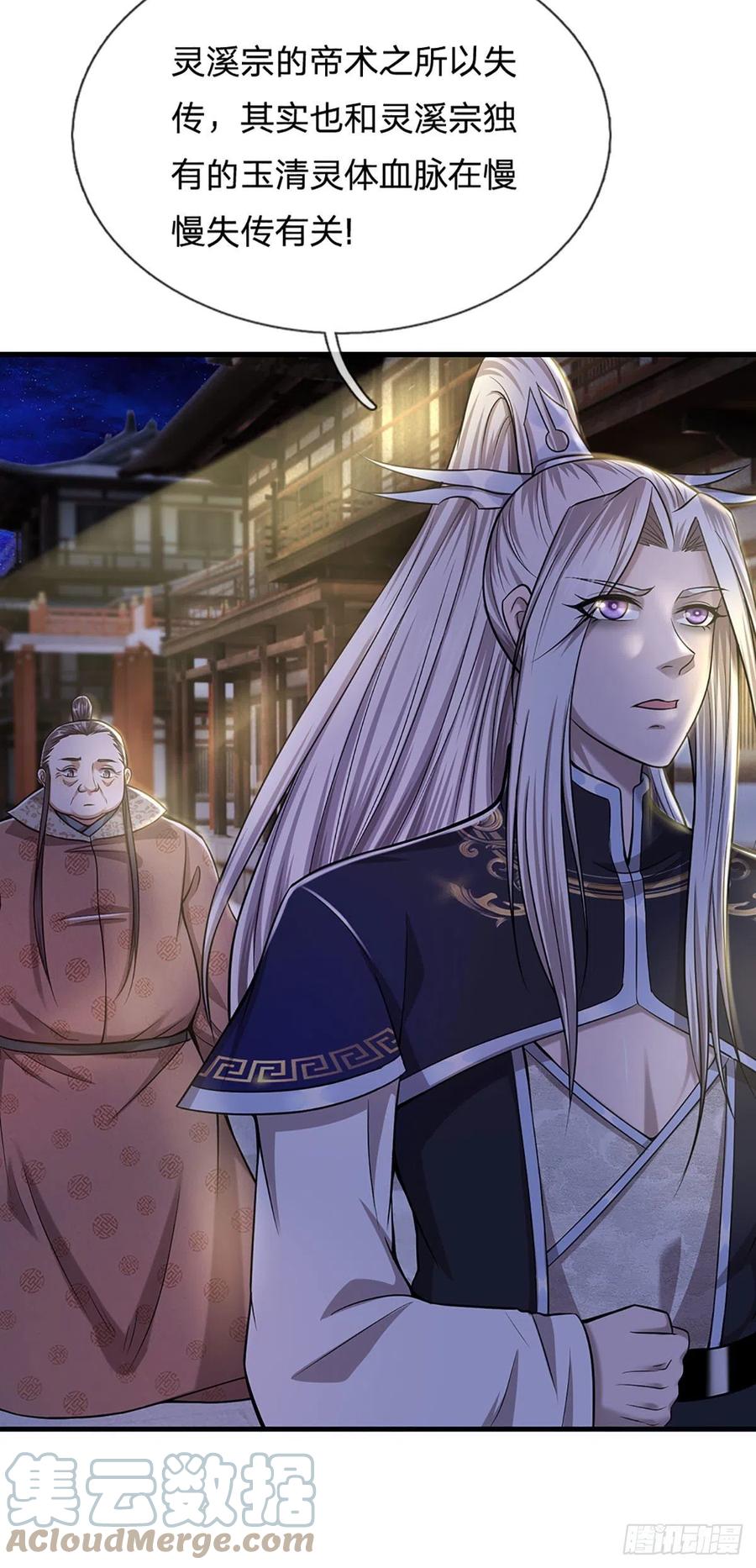 被困百万年：弟子遍布诸天万界 第126话 帝术传承，石剑之中 第22页