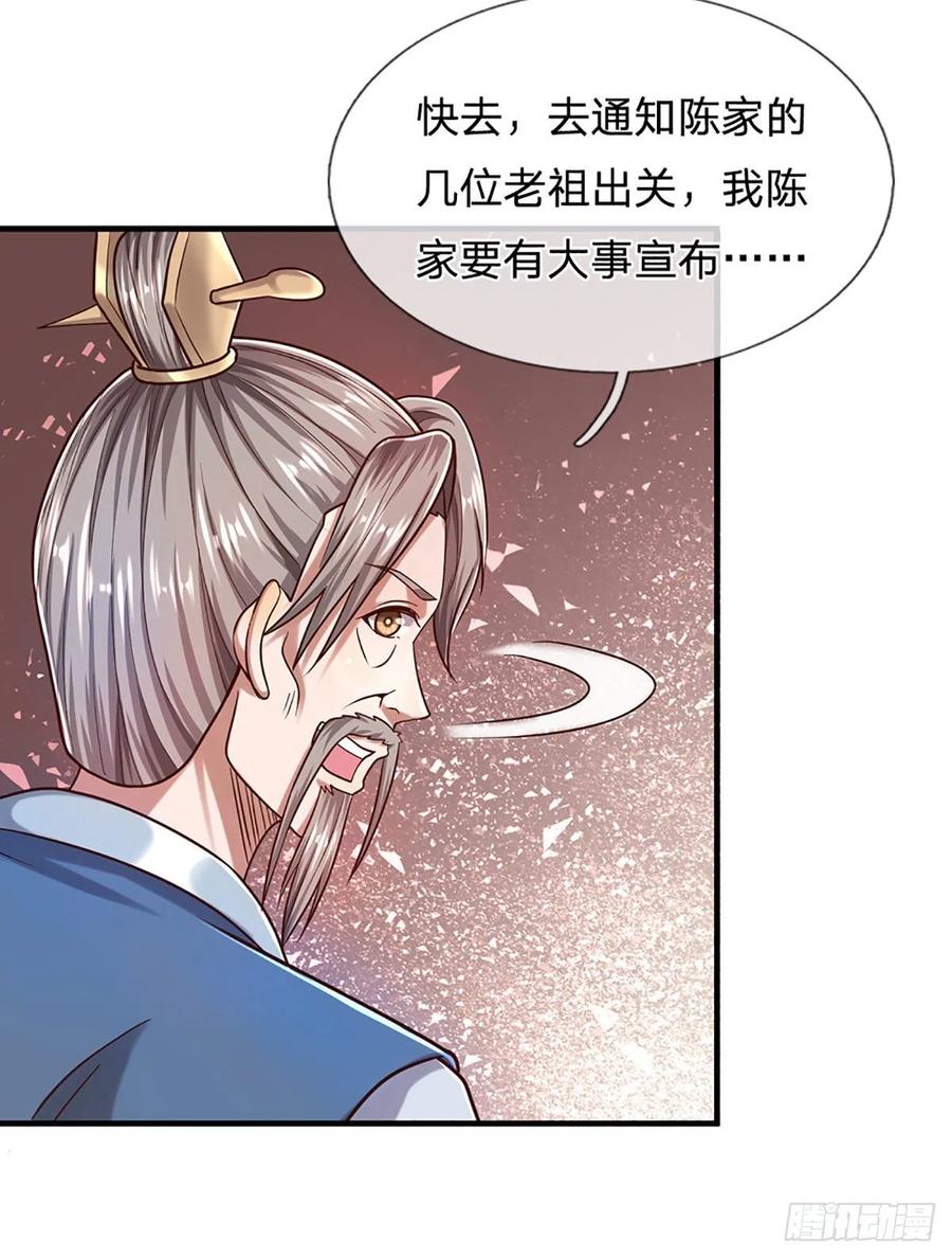 被困百万年：弟子遍布诸天万界 第126话 帝术传承，石剑之中 第15页