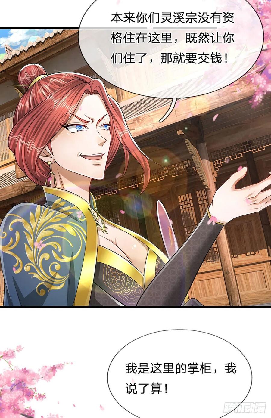 被困百万年：弟子遍布诸天万界 第126话 帝术传承，石剑之中 第30页