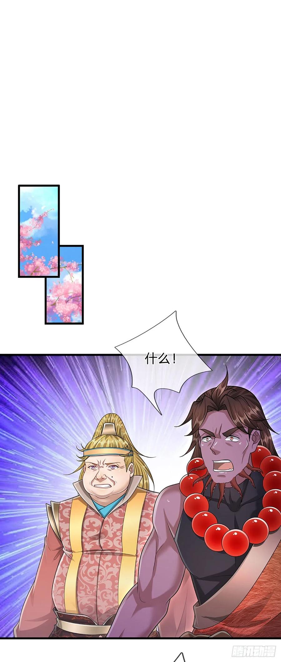 被困百万年：弟子遍布诸天万界 第126话 帝术传承，石剑之中 第26页