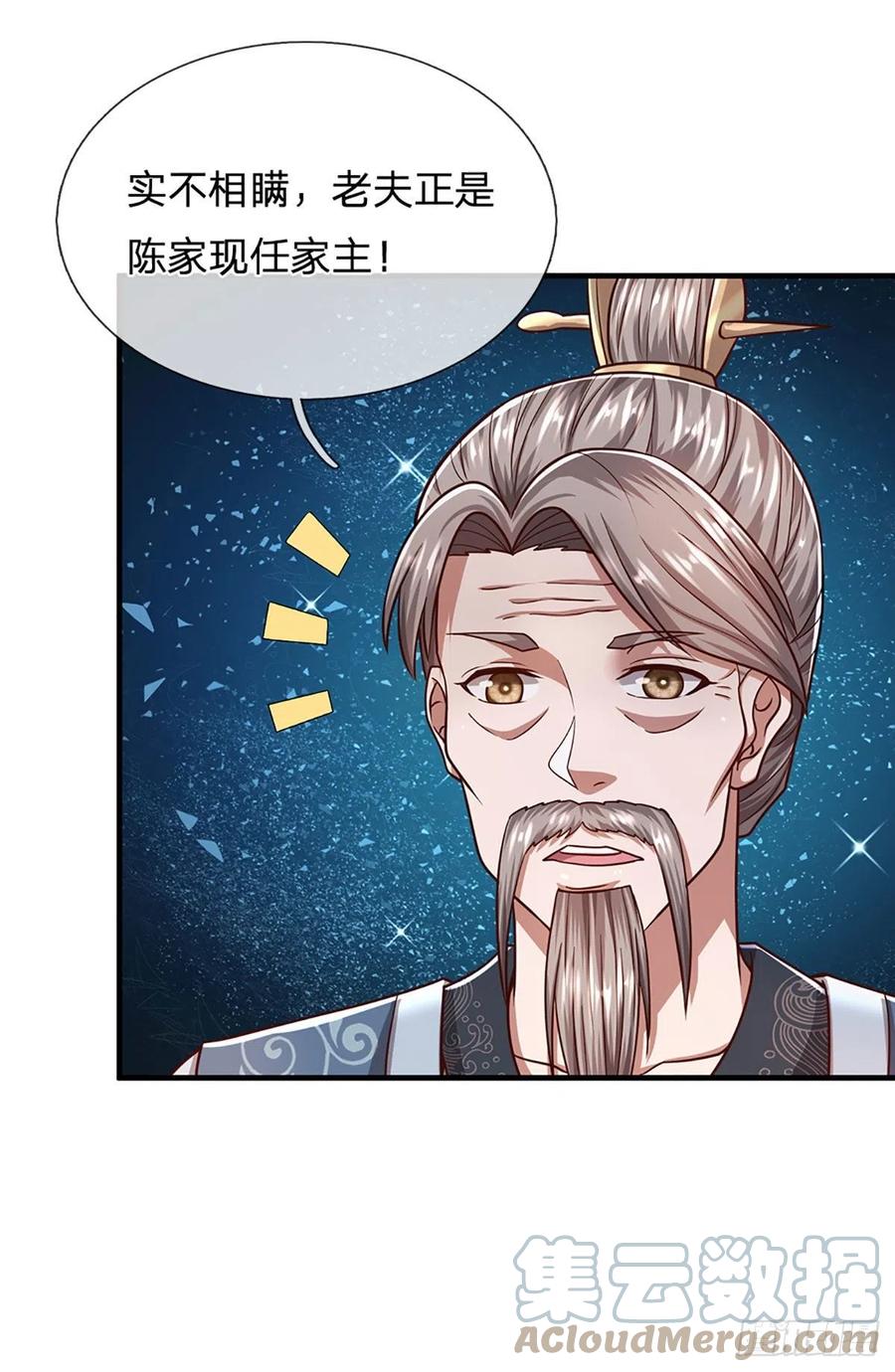 被困百万年：弟子遍布诸天万界 第126话 帝术传承，石剑之中 第4页