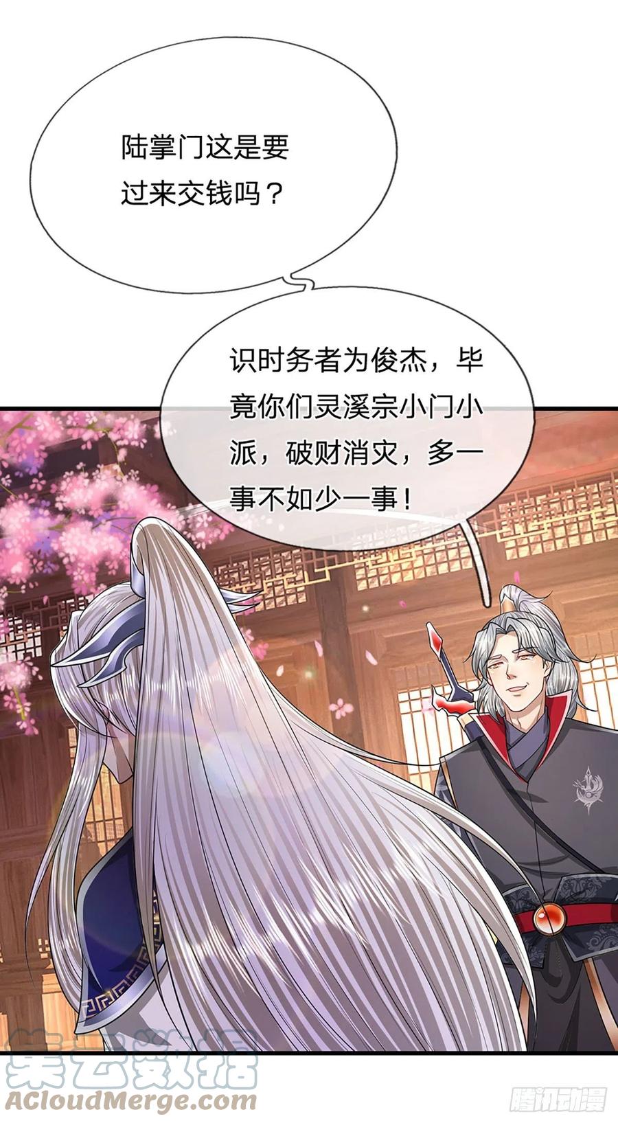 被困百万年：弟子遍布诸天万界 第126话 帝术传承，石剑之中 第37页