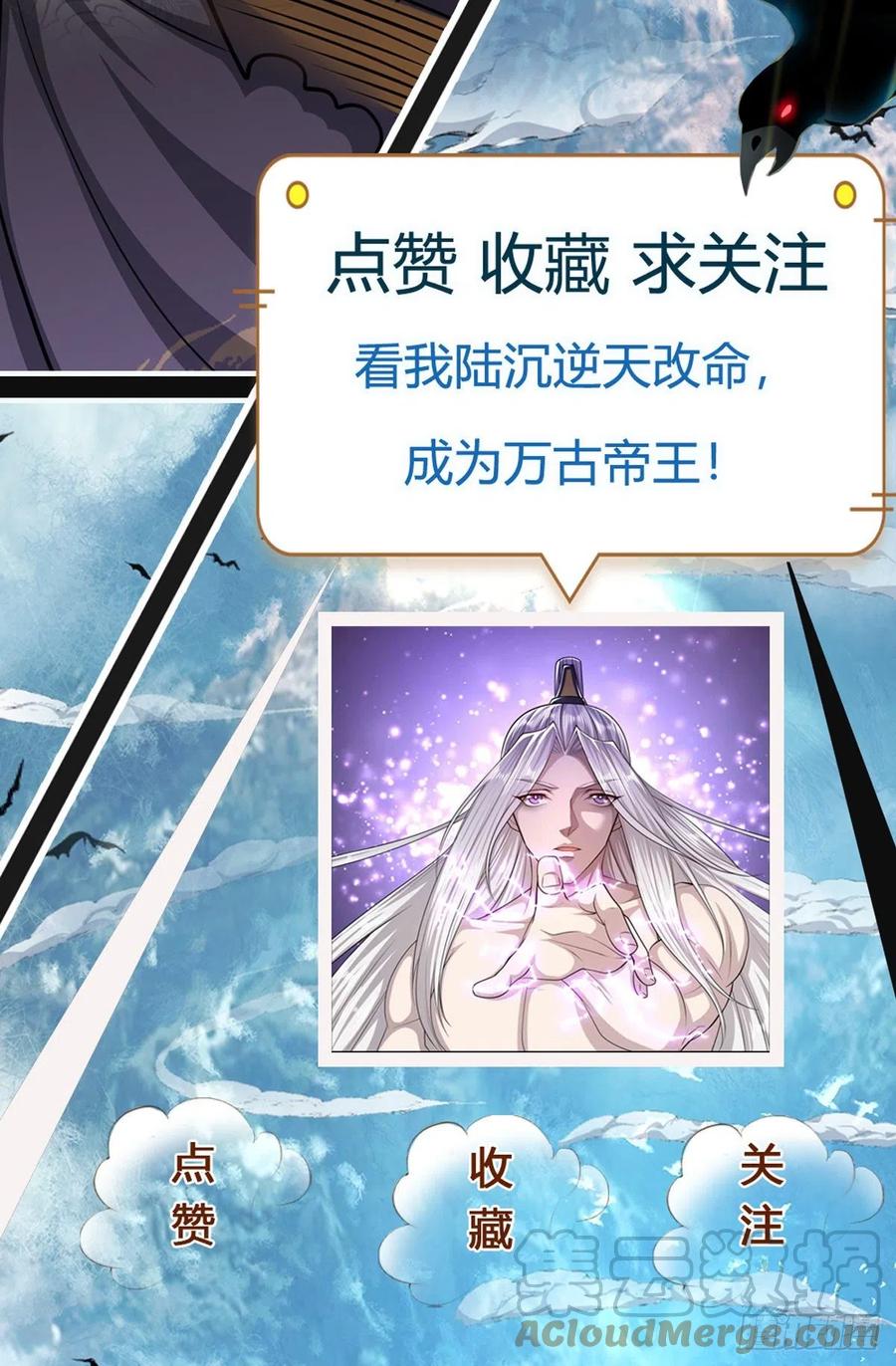 被困百万年：弟子遍布诸天万界 第126话 帝术传承，石剑之中 第43页