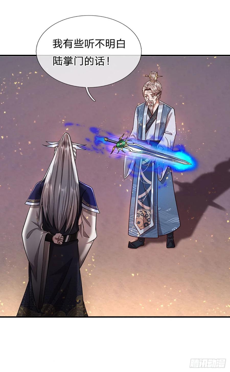 被困百万年：弟子遍布诸天万界 第126话 帝术传承，石剑之中 第8页
