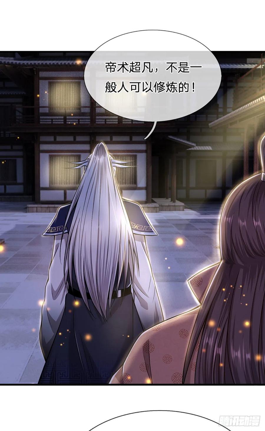 被困百万年：弟子遍布诸天万界 第126话 帝术传承，石剑之中 第20页
