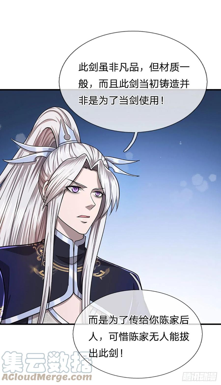 被困百万年：弟子遍布诸天万界 第126话 帝术传承，石剑之中 第7页