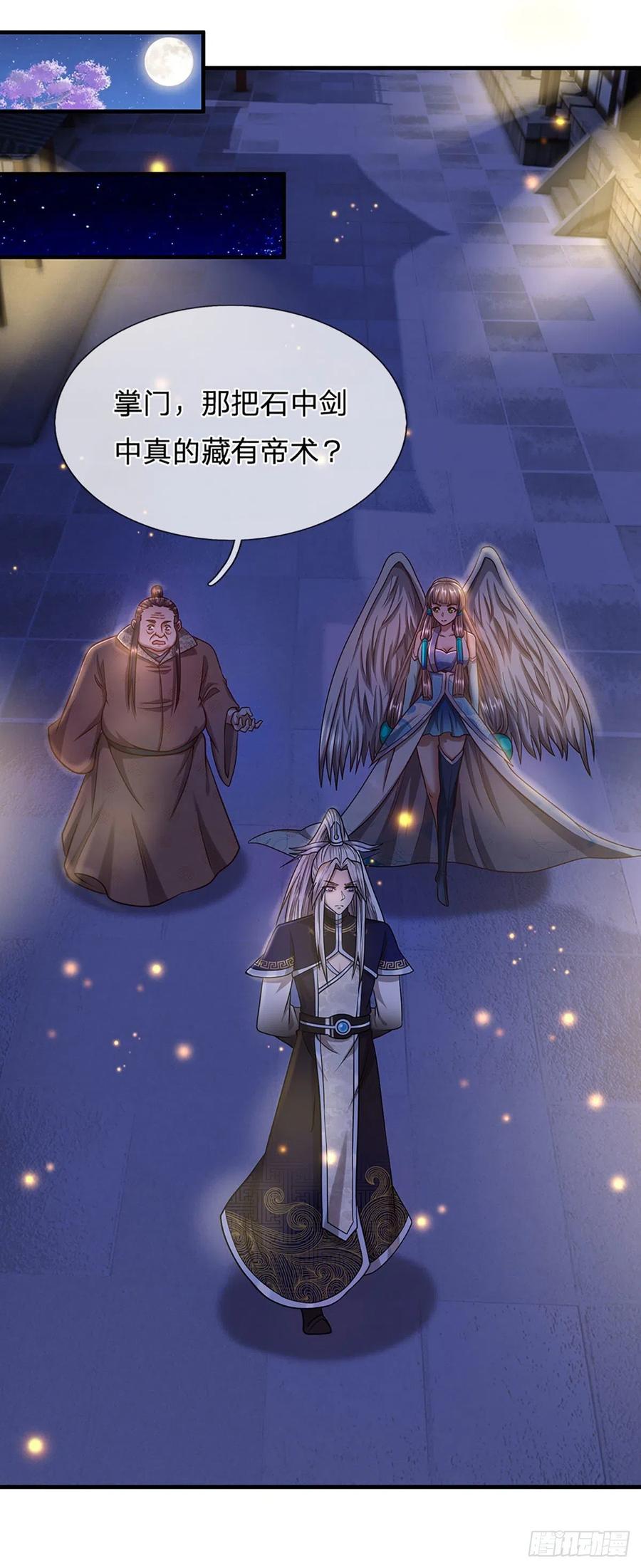 被困百万年：弟子遍布诸天万界 第126话 帝术传承，石剑之中 第18页