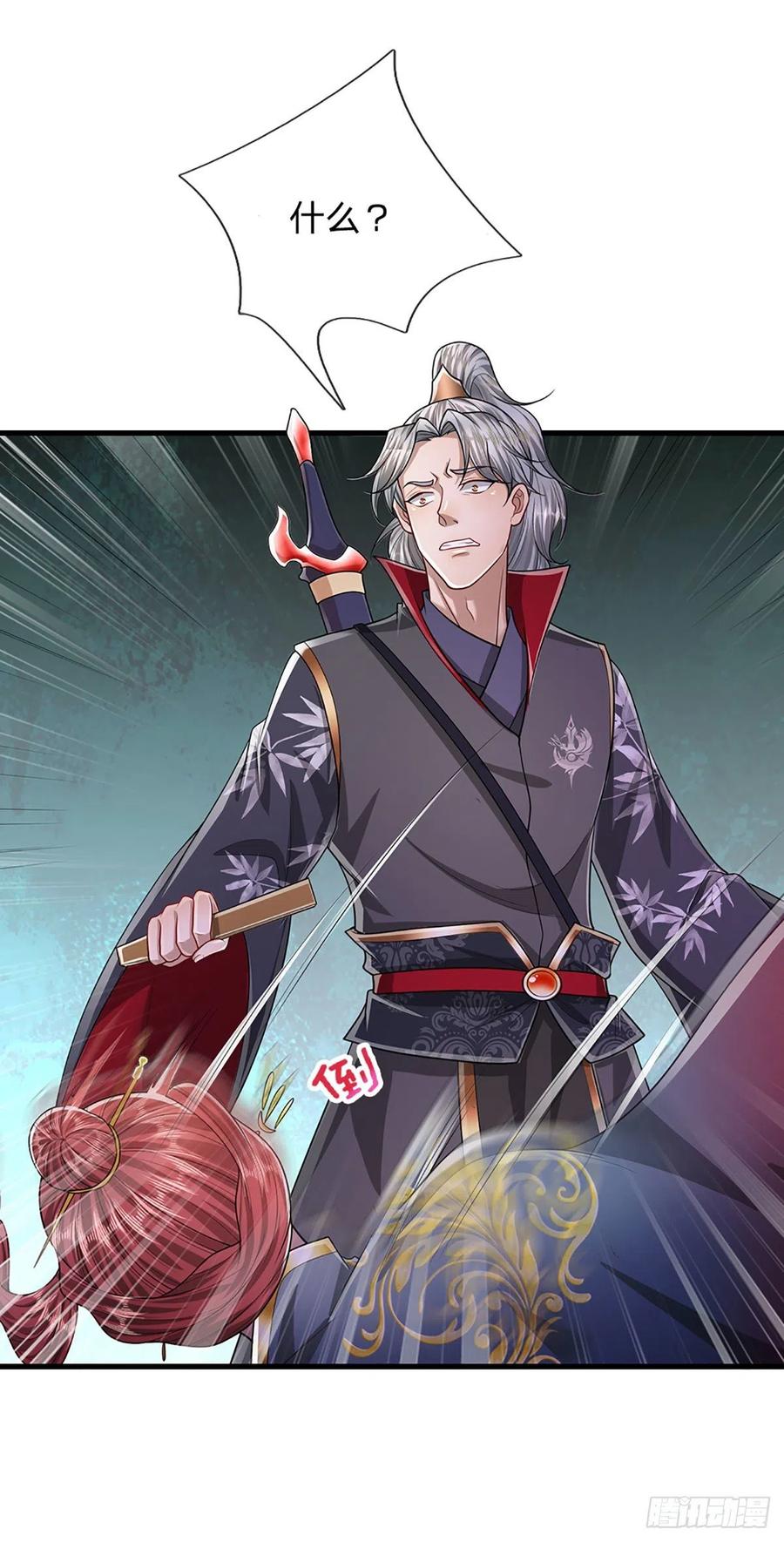 被困百万年：弟子遍布诸天万界 第126话 帝术传承，石剑之中 第41页