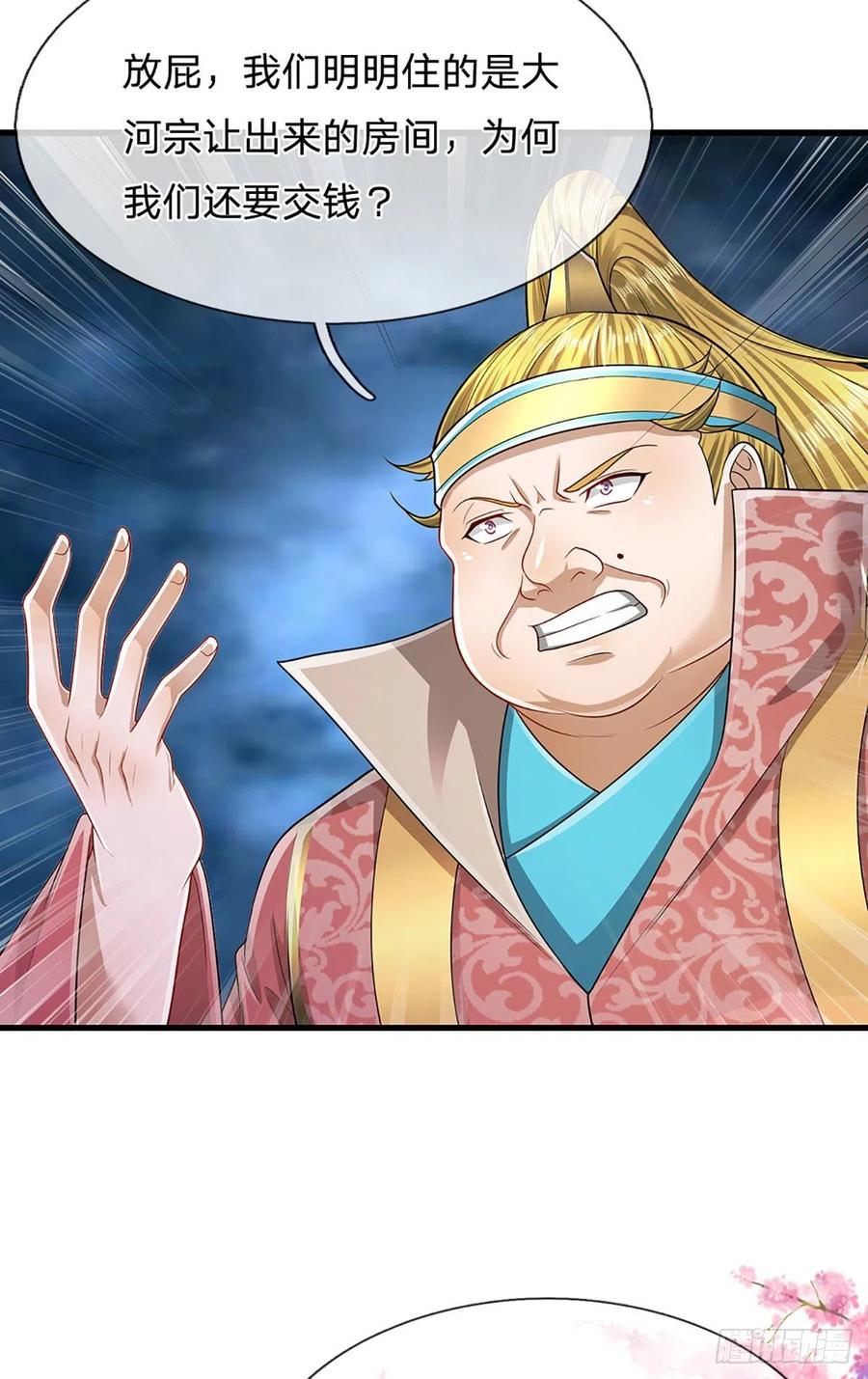 被困百万年：弟子遍布诸天万界 第126话 帝术传承，石剑之中 第29页