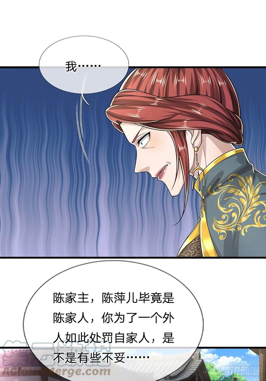 被困百万年：弟子遍布诸天万界 第127话 不守规矩，仗势欺人 第31页