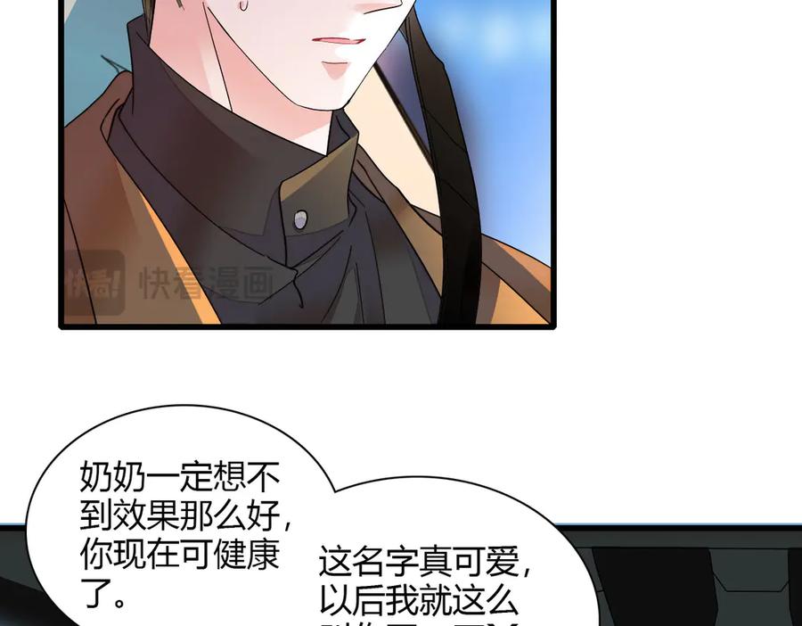 《全能千金燃翻天》127 五丫头？ 第24页