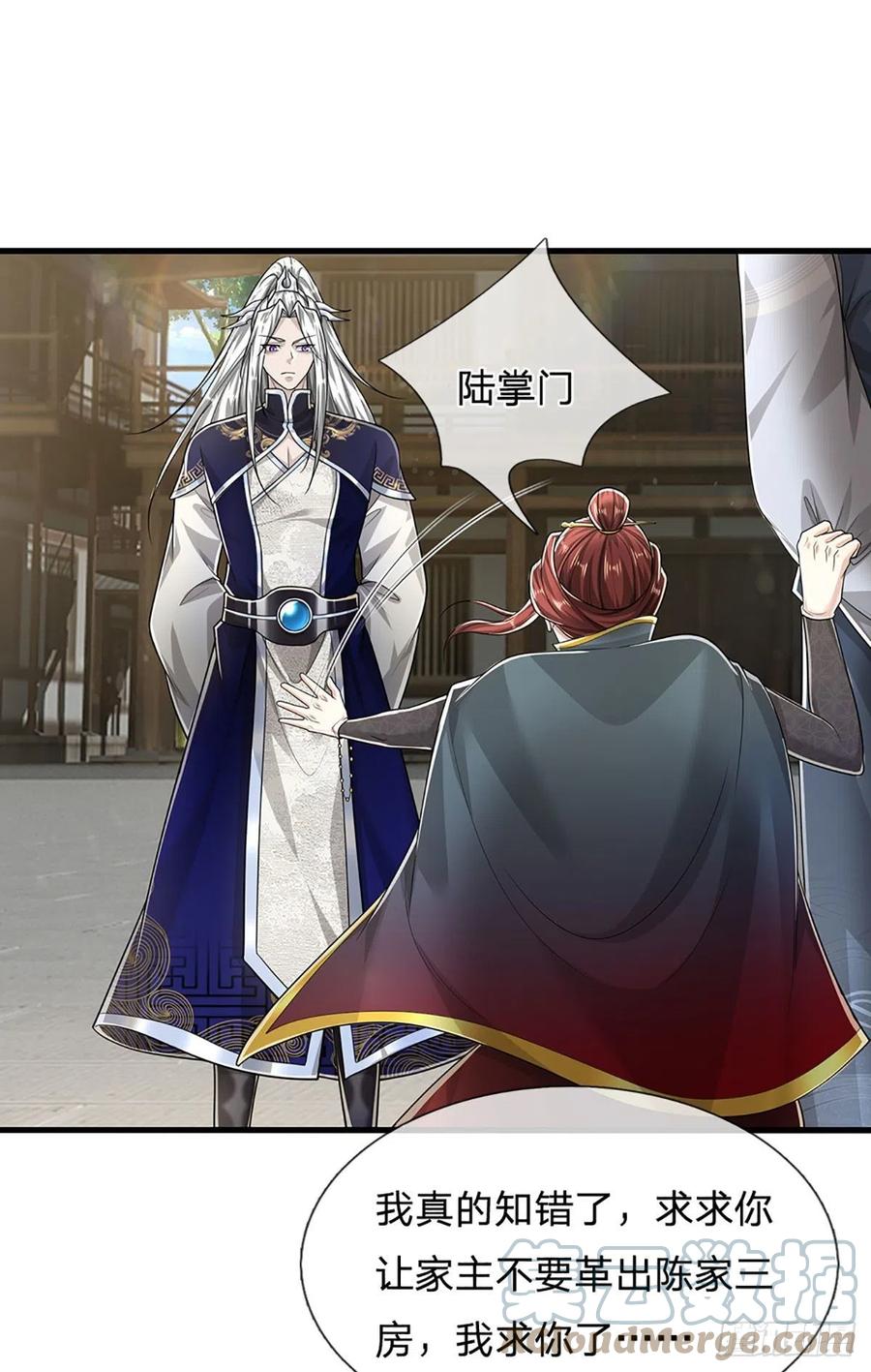 被困百万年：弟子遍布诸天万界 第127话 不守规矩，仗势欺人 第40页