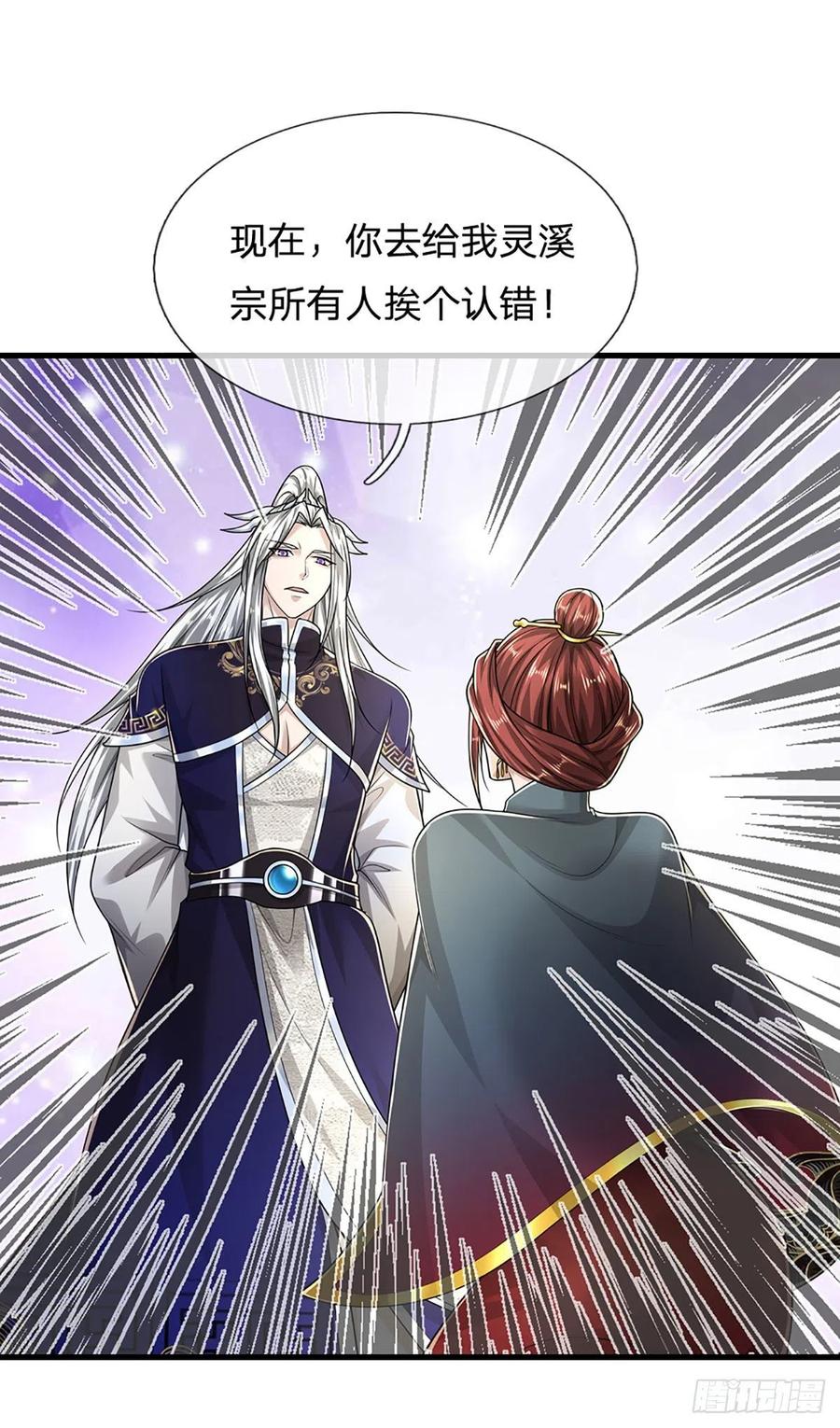 被困百万年：弟子遍布诸天万界 第127话 不守规矩，仗势欺人 第30页
