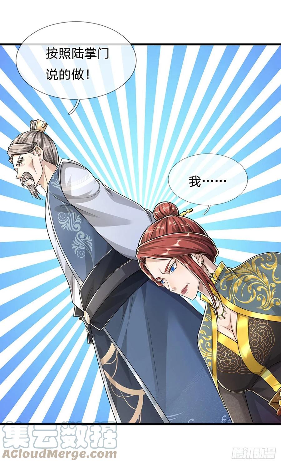 被困百万年：弟子遍布诸天万界 第127话 不守规矩，仗势欺人 第34页