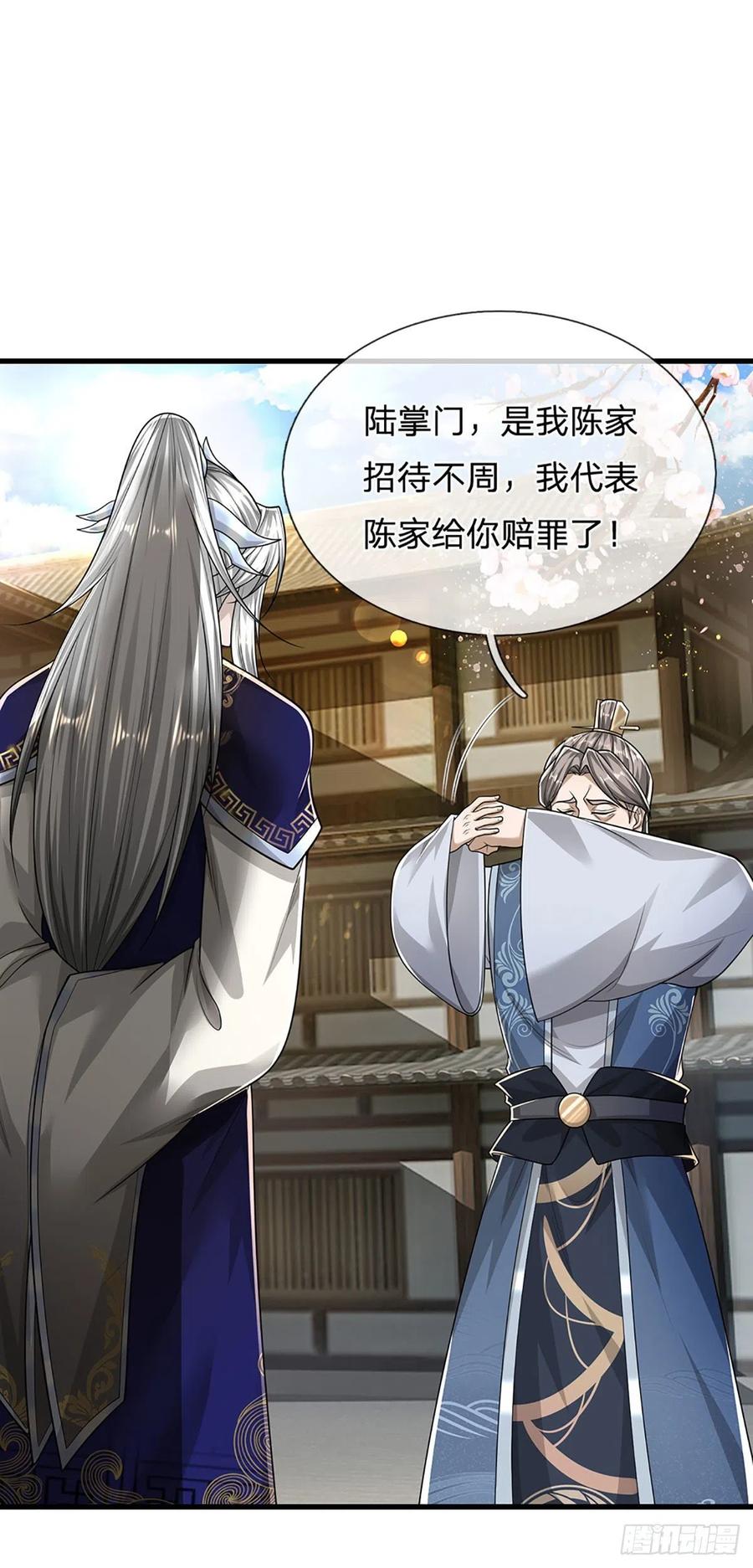 被困百万年：弟子遍布诸天万界 第127话 不守规矩，仗势欺人 第24页