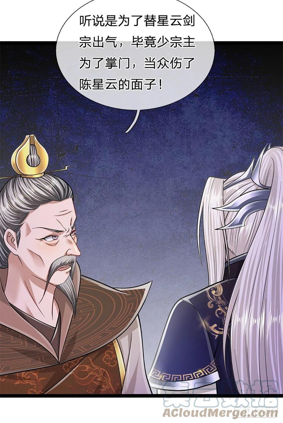 被困百万年：弟子遍布诸天万界 第127话 不守规矩，仗势欺人 第7页