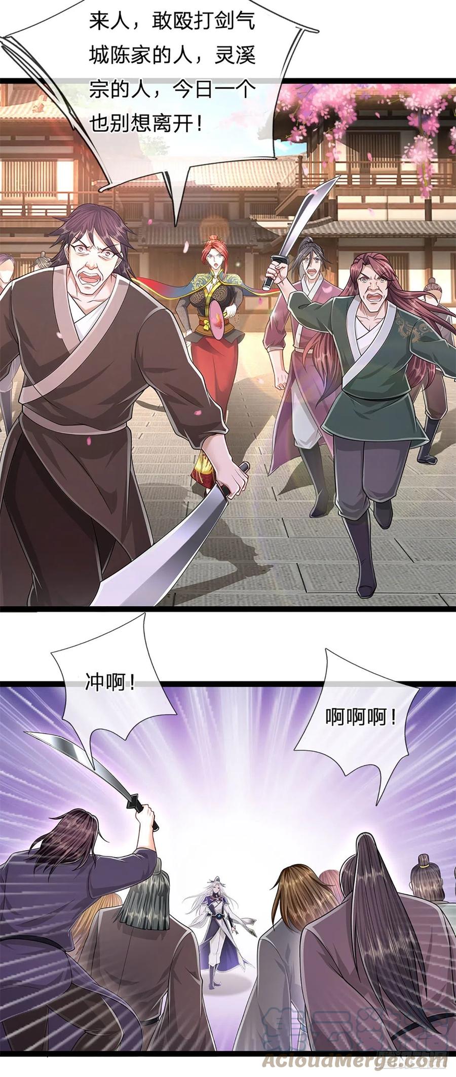 被困百万年：弟子遍布诸天万界 第127话 不守规矩，仗势欺人 第10页