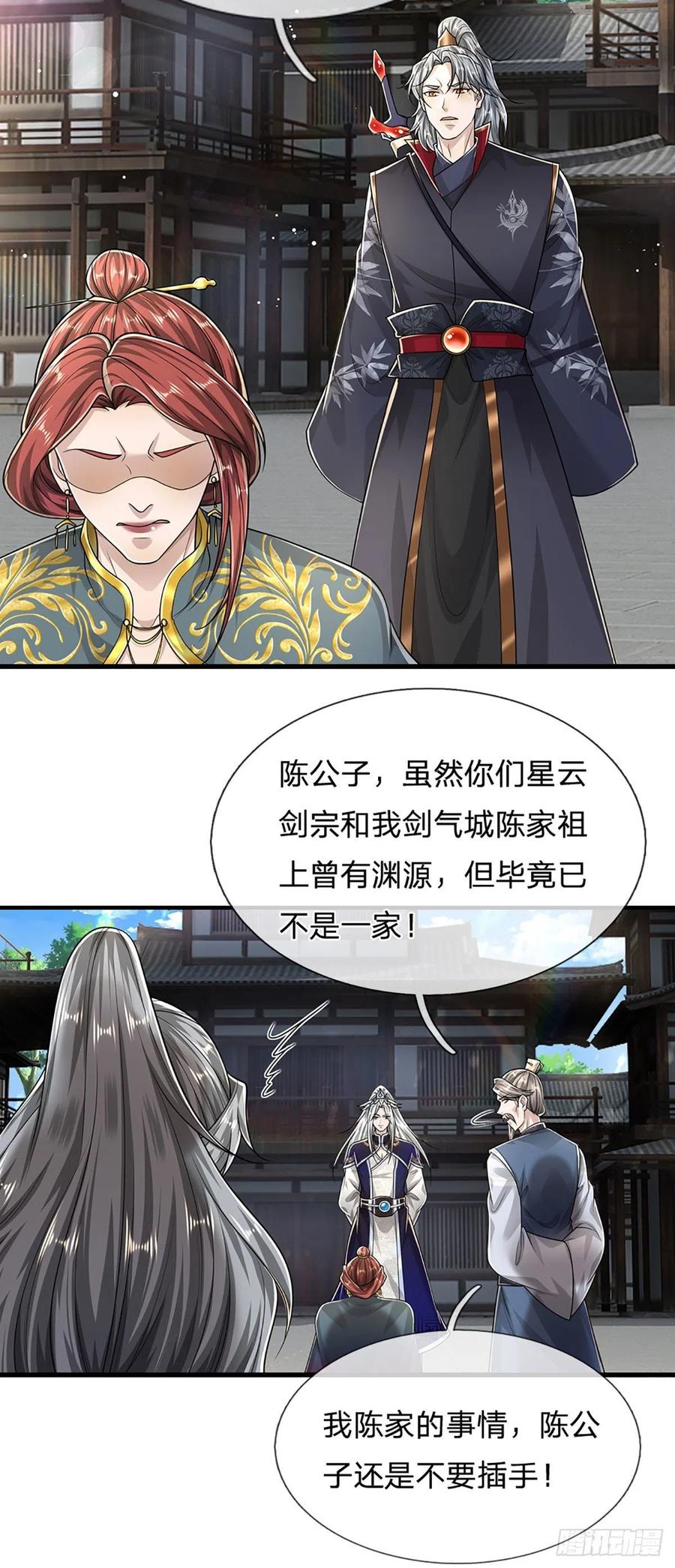 被困百万年：弟子遍布诸天万界 第127话 不守规矩，仗势欺人 第32页