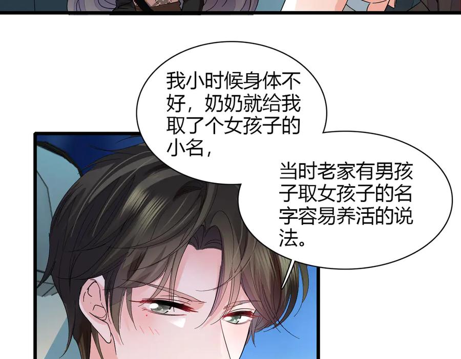 《全能千金燃翻天》127 五丫头？ 第23页