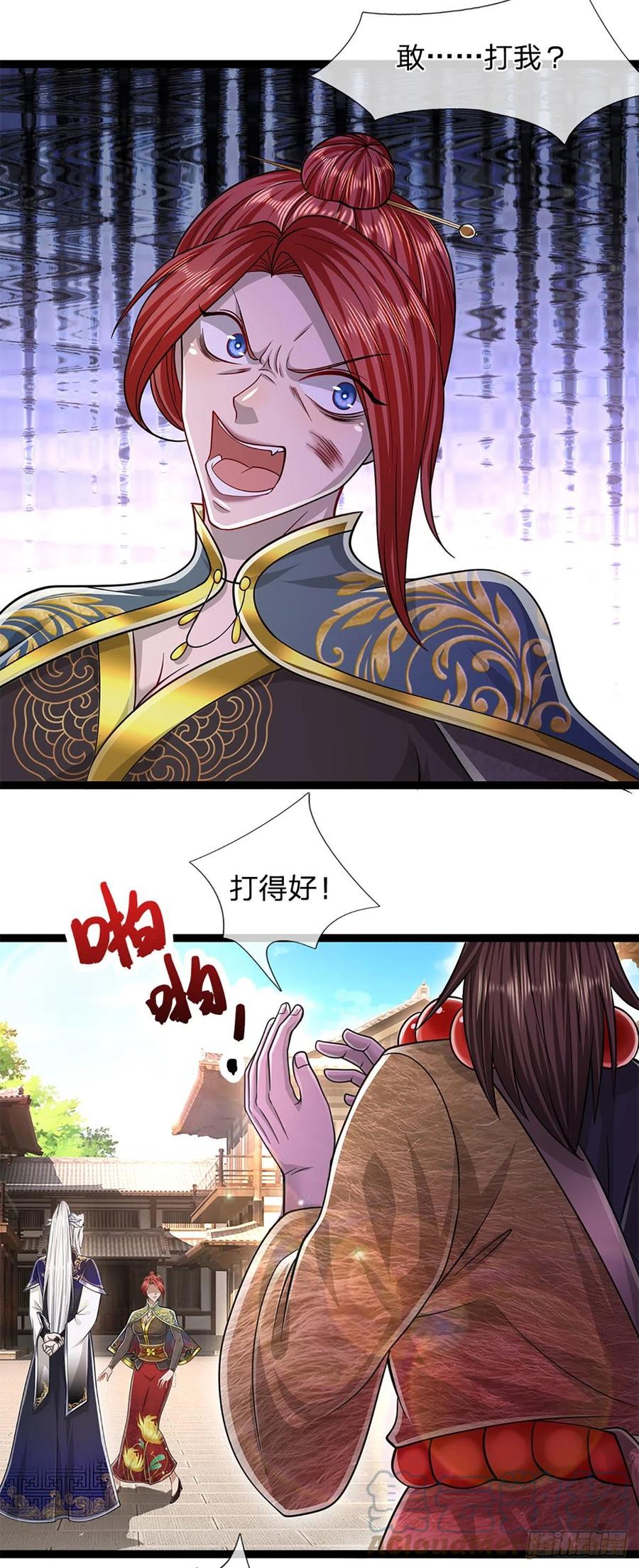 被困百万年：弟子遍布诸天万界 第127话 不守规矩，仗势欺人 第4页