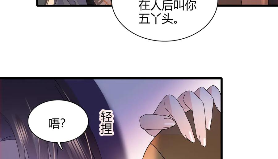 《全能千金燃翻天》127 五丫头？ 第30页