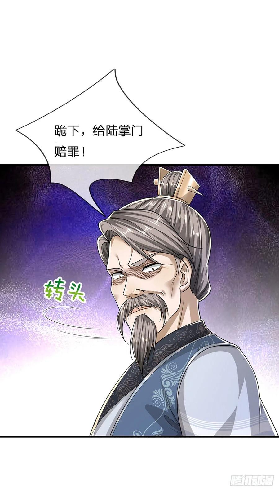 被困百万年：弟子遍布诸天万界 第127话 不守规矩，仗势欺人 第26页