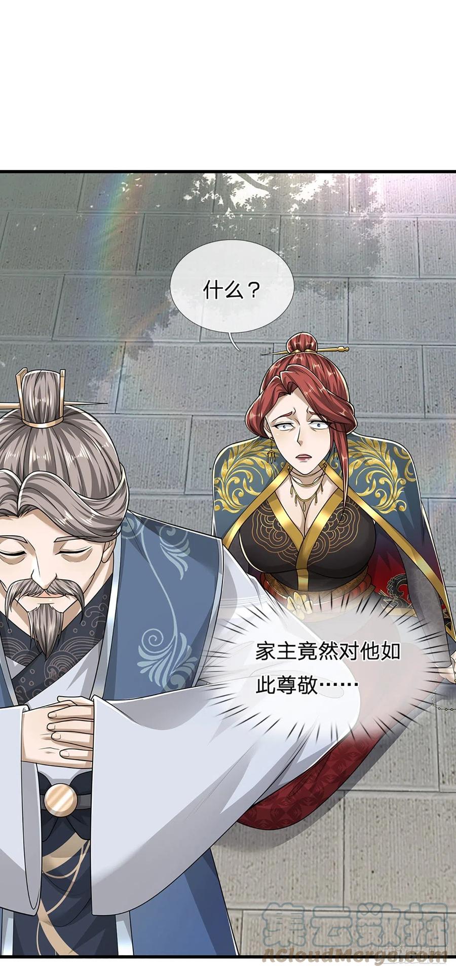 被困百万年：弟子遍布诸天万界 第127话 不守规矩，仗势欺人 第25页