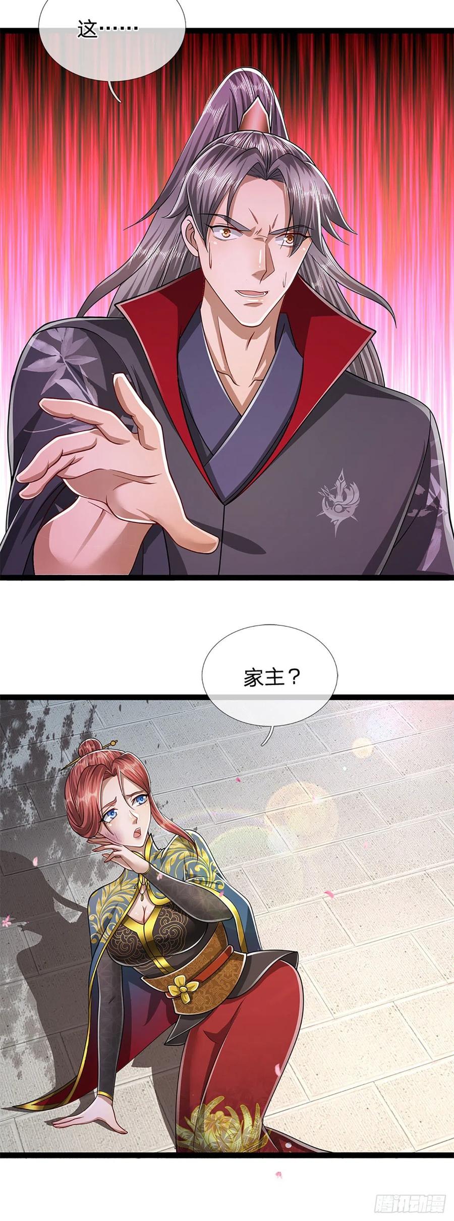 被困百万年：弟子遍布诸天万界 第127话 不守规矩，仗势欺人 第23页