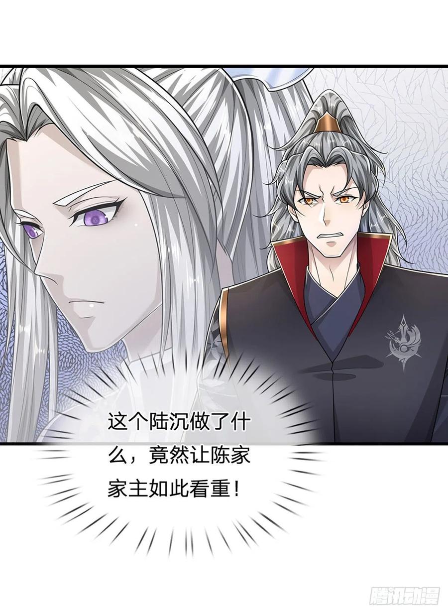 被困百万年：弟子遍布诸天万界 第127话 不守规矩，仗势欺人 第33页