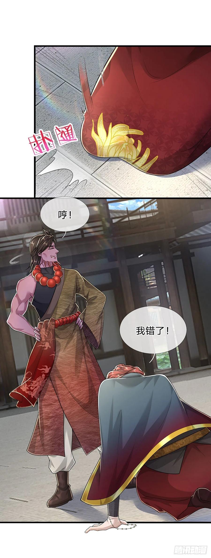 被困百万年：弟子遍布诸天万界 第127话 不守规矩，仗势欺人 第35页