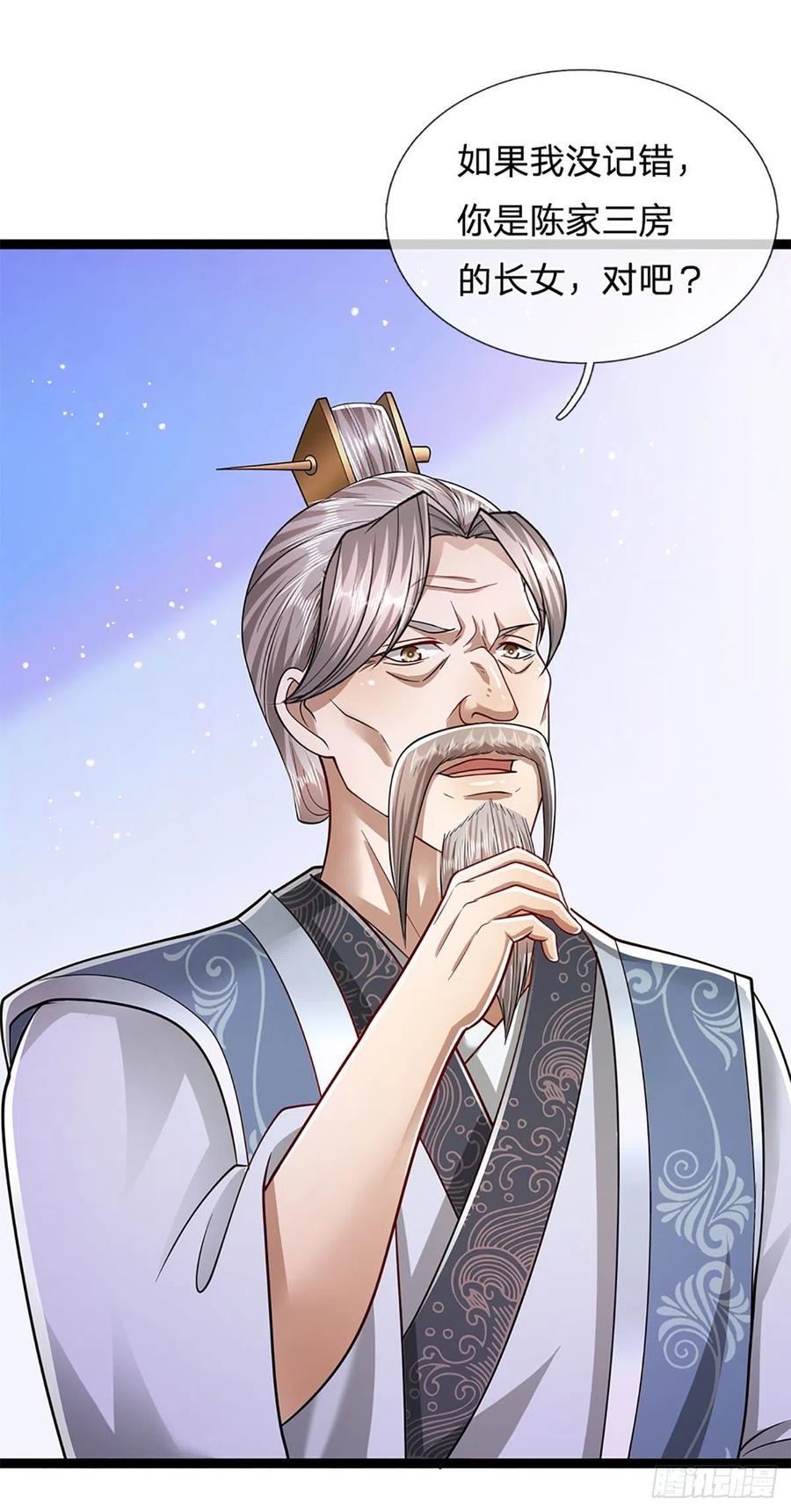 被困百万年：弟子遍布诸天万界 第127话 不守规矩，仗势欺人 第14页