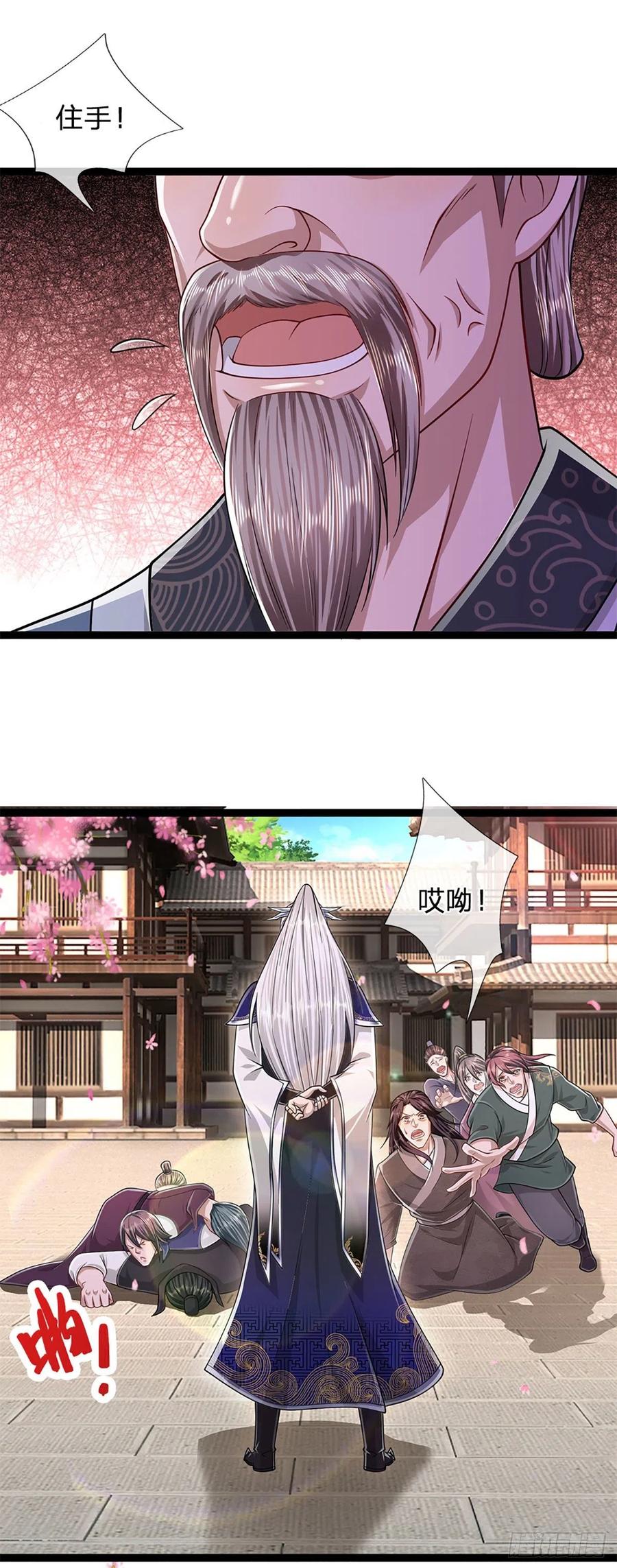 被困百万年：弟子遍布诸天万界 第127话 不守规矩，仗势欺人 第11页