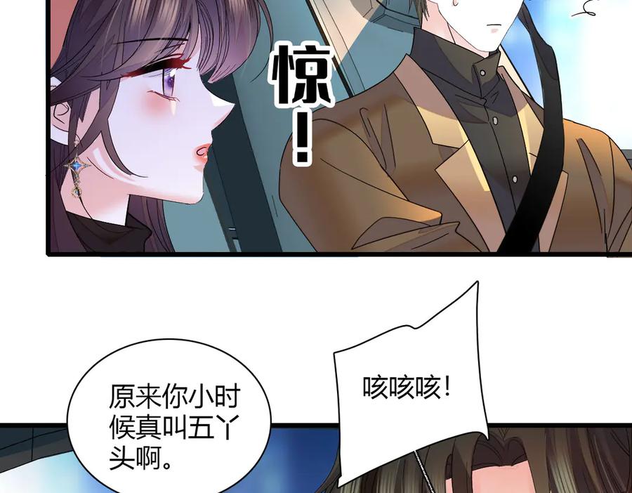 《全能千金燃翻天》127 五丫头？ 第21页